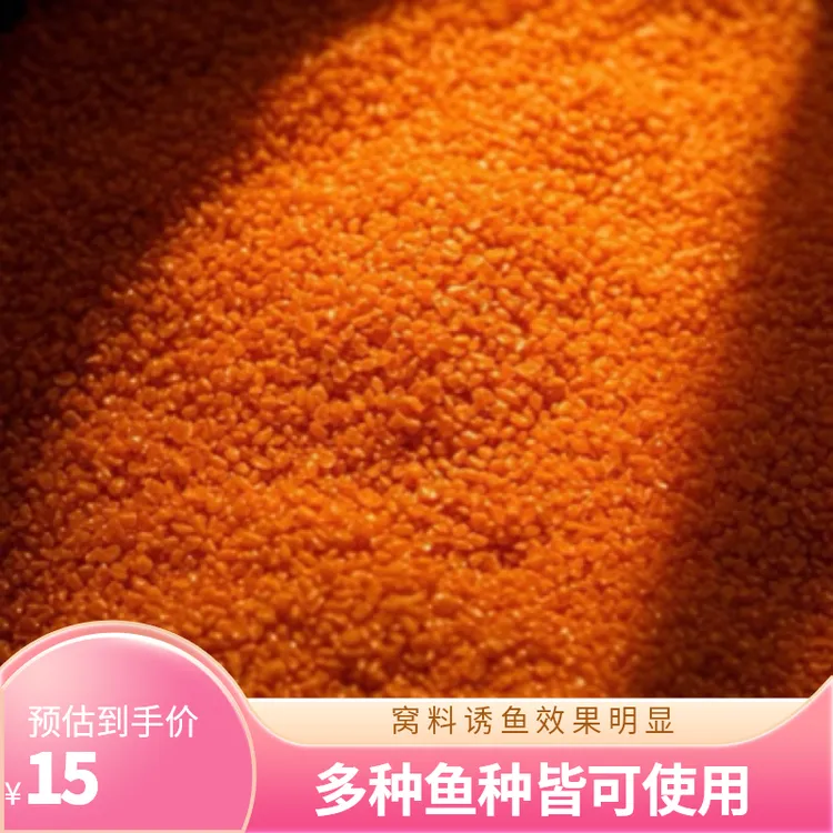 打窝米窝料500克鲫鲤草鳊效果明显成品主线酒米钓鱼饵料鲫鱼
