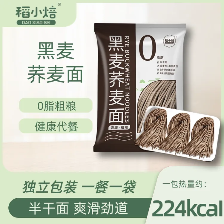 稻小焙黑麦荞麦面低脂粗粮半干面劲道主食慢碳水健康面条荞麦面条