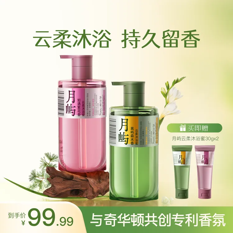 月屿云柔如遇花香沐浴蜜泡沫绵密保湿滋养嫩肤香氛润肤温和留香x
