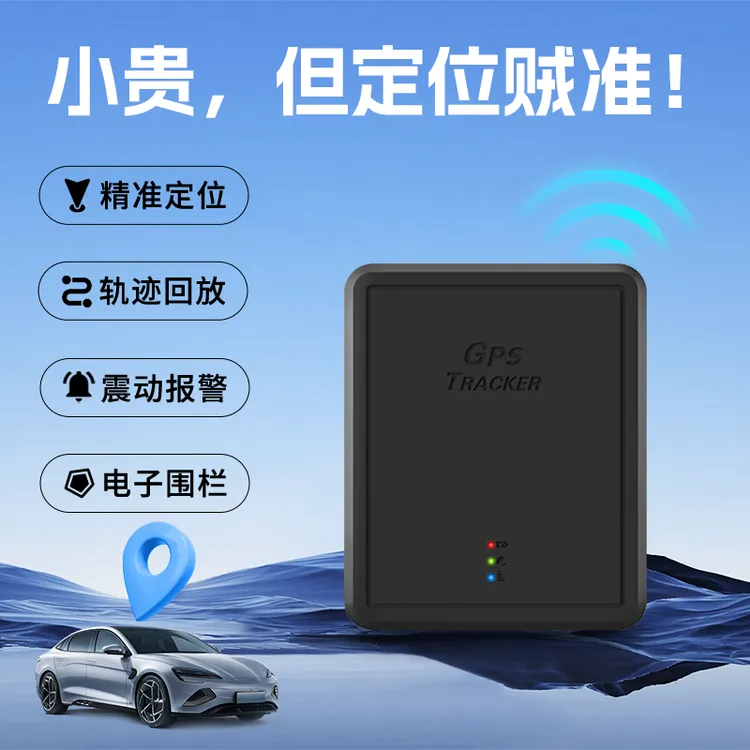 无线磁吸远程开关机汽车货摩托车电动车北斗GPS定位器卫星防盗器