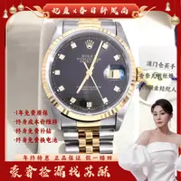 劳力士/自动机械/表径36/S99250411004/250502WY0010
