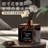 栀子花香薰精油卧室卫生间去异味大容量香薰8990