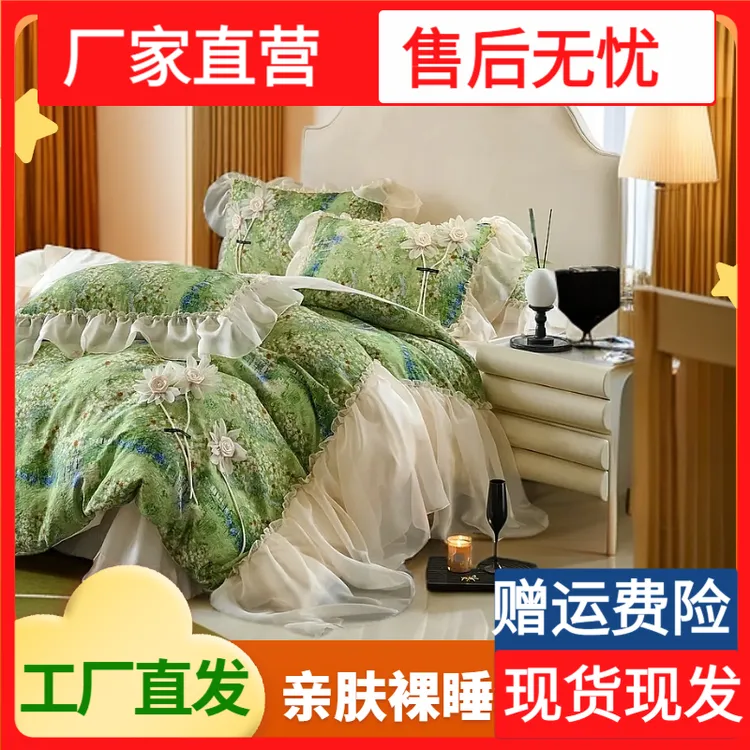 沃春绿野仙踪法式公主风全棉精梳水洗棉四件套纯棉荷叶边床品立体