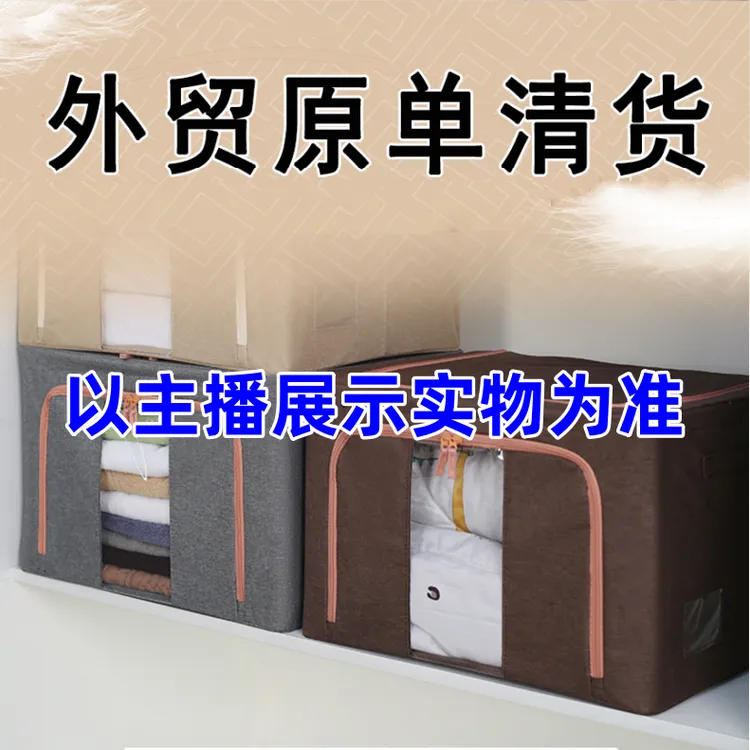 【外贸原单清仓66升】收纳箱超大号被子防尘收纳盒储物衣柜收纳袋