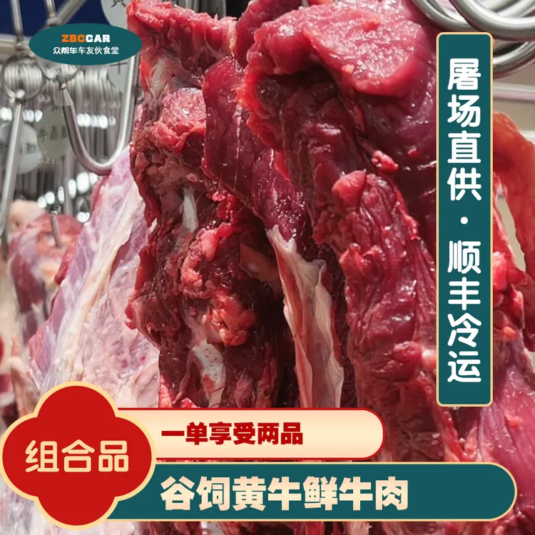 【黄牛部位肉自选】屠场直供·排酸锁鲜·气调包装冷鲜牛肉