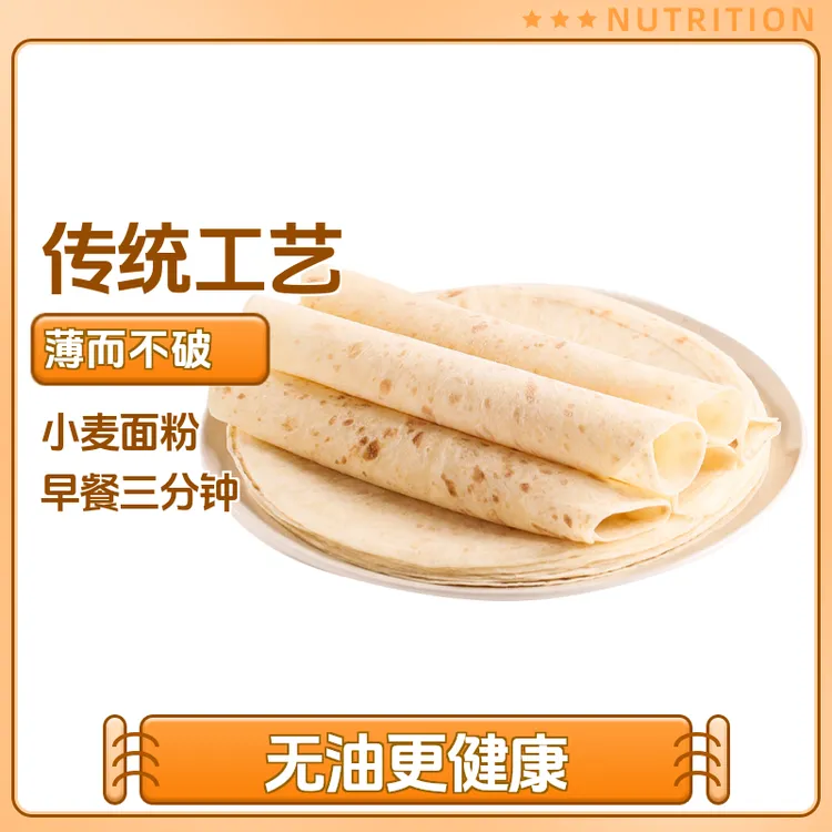 手工面饼筋饼春饼原味烫面烙馍单饼食用早餐手抓饼卷饼皮春卷皮饼