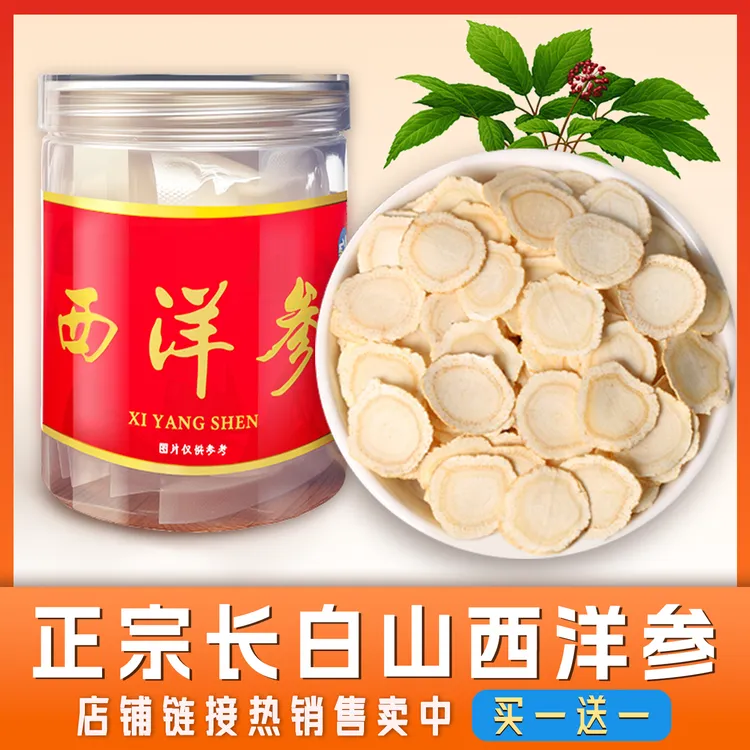 延边恩妮西洋参片长白山足龄西洋参切片软质花旗参秋冬滋补50g/罐