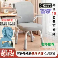 学习椅专用矫正椅儿童学习椅可升降椅送椅套写字椅学生椅椅子礼遇