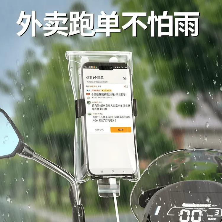 手机防水套可充电防雨手机袋外卖专用骑手导航防水袋网红骑行神器