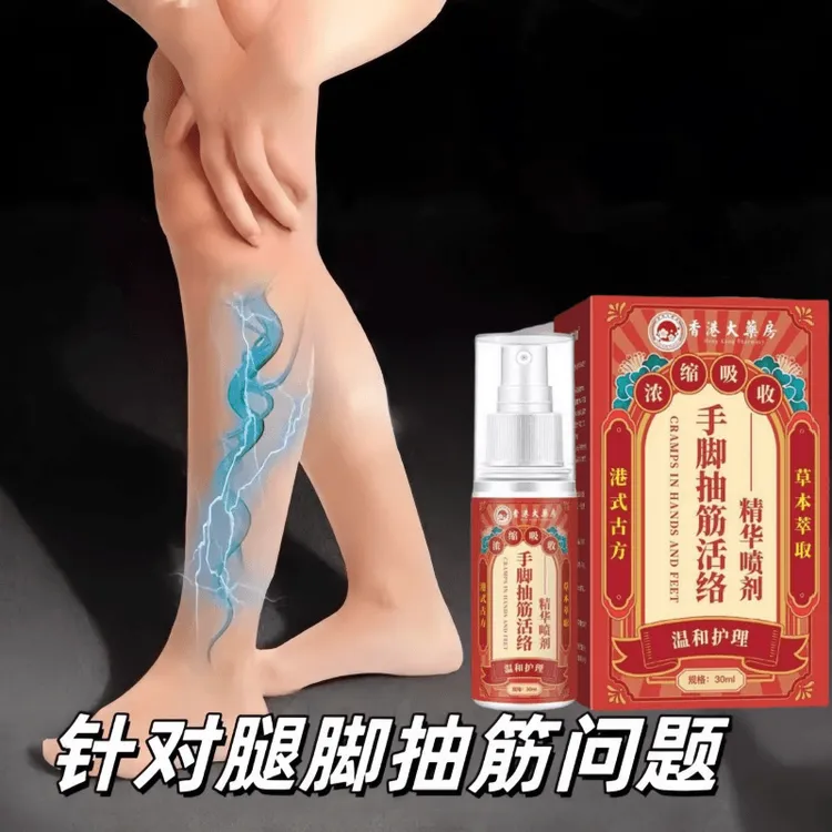 【国货正品】纯草本植物男女老少通用/早用早舒服