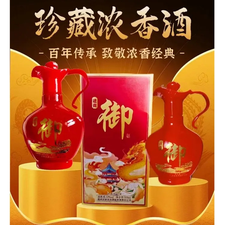 【王姐专属】标尖御酒五粮酿造浓香型白酒52度六瓶装每坛500ml
