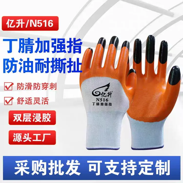 耐磨王手套耐油耐用防水防油透气乳胶正品防建筑工地劳保手套批发