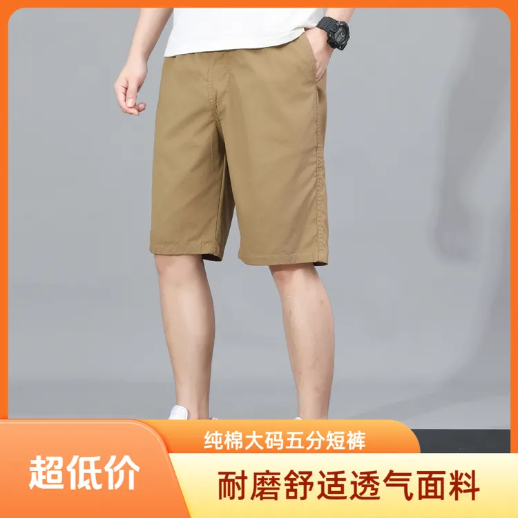 中老年男士纯棉五分裤大码百搭夏季休闲裤宽松直筒运动纯色沙滩裤