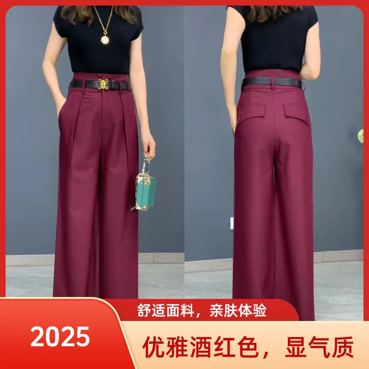 【送腰带】春夏新款高端阔腿裤女垂坠感西裤气质休闲宽松显瘦阔腿裤