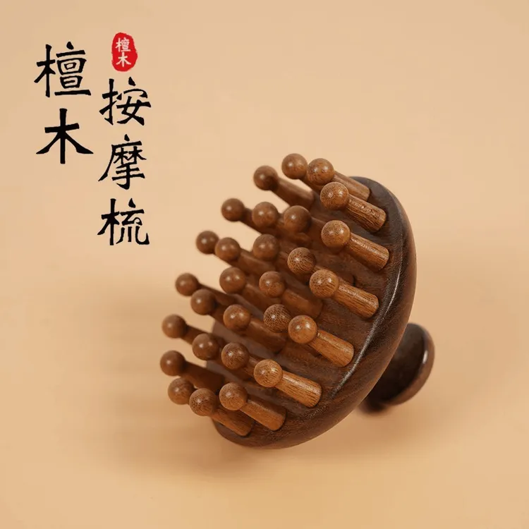 头部按摩梳高端檀木圆盘头皮经络梳毛囊疏通神器养发保健按摩梳子