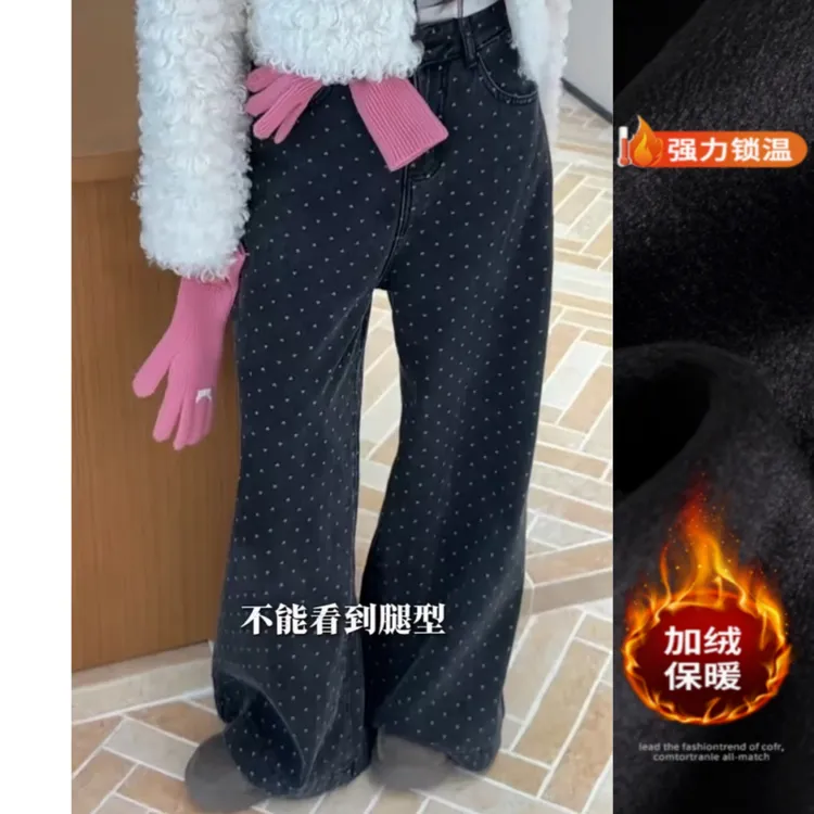 景倩妮韩系洋气波点微喇牛仔裤2025年冬季新款加绒显瘦宽松阔腿裤