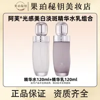 新款！阿芙极光玫瑰焕采亮白水乳120+120ml 淡斑美白祛黄抗老