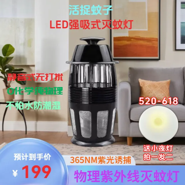 【520-618送小夜灯】纯物理LED紫外静音灭蚊灯室内吸蚊拍一发二套盒