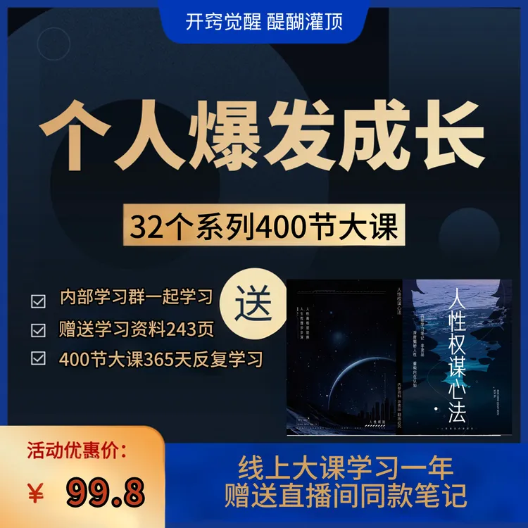 有用的知识 开窍醒悟 学习笔记摘抄本