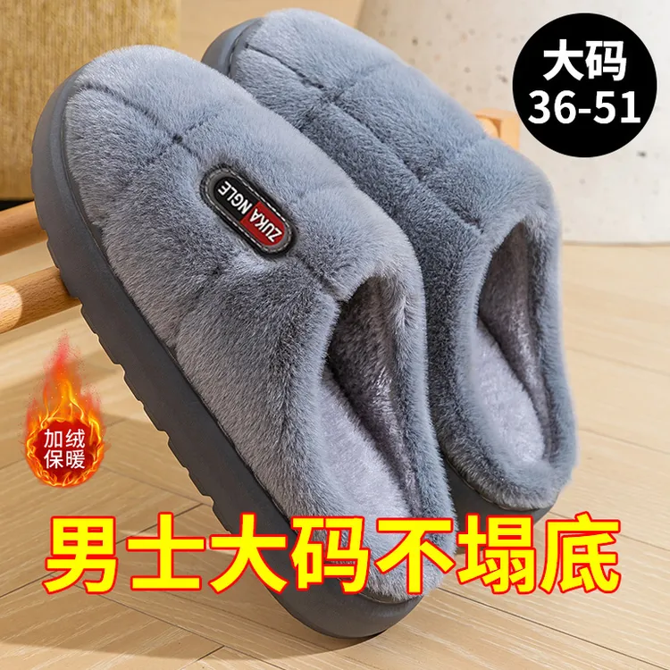 特大码棉拖鞋男士家居室内厚底防滑保暖加绒2025新款棉鞋冬季外穿
