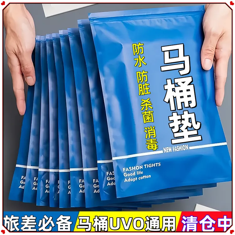 一次性马桶坐垫无纺布印花双层防水旅行酒店家用坐便垫马桶套Xx