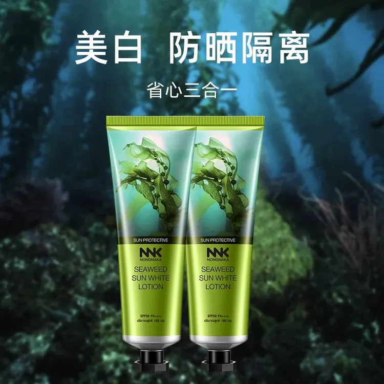 nnk泰国海藻物理防晒霜夏季全身防晒海藻防晒SPF50防紫外线清透