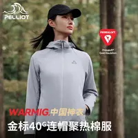 【伯希和】Primaloft金标气凝胶P棉服聚热12410306