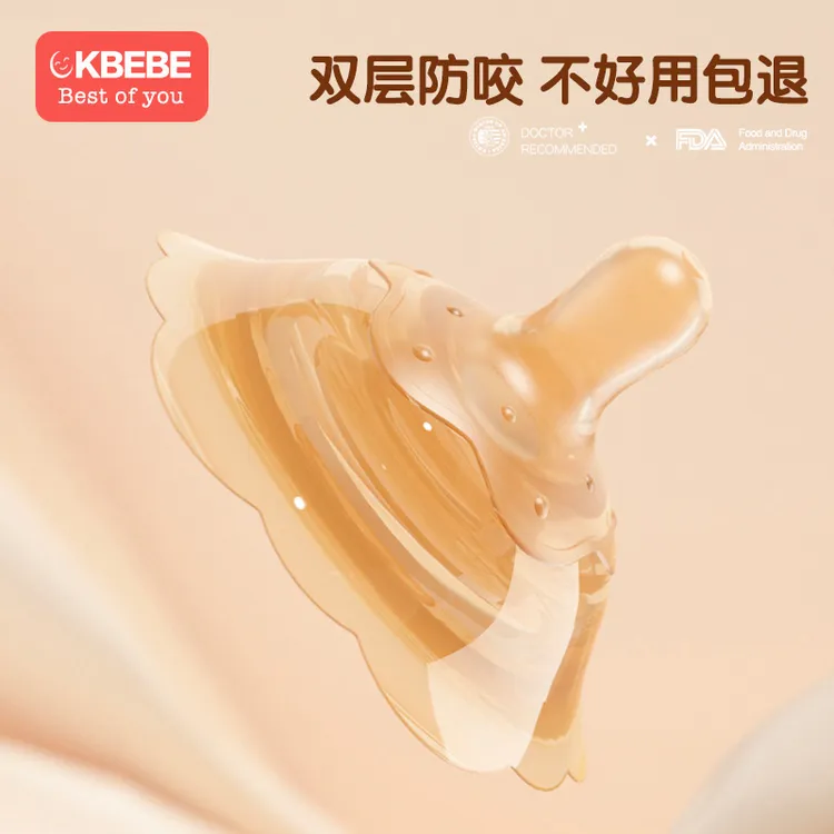 ckbebe乳盾喂奶乳头保护罩母乳亲喂奶哺乳内陷防咬奶嘴辅助神器