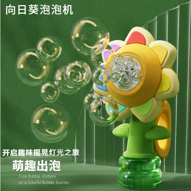向日葵七色花泡泡机全自动吹喷带摇摆灯光网红手持玩具
