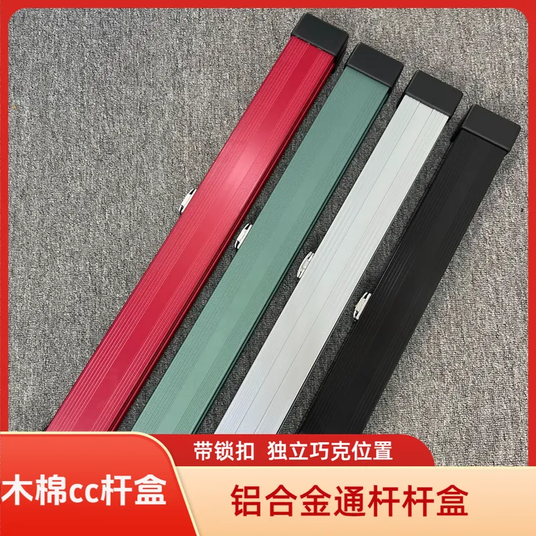 木棉CC杆盒双槽铝合金带锁杆盒斯诺克中八通杆球杆专用独立巧克