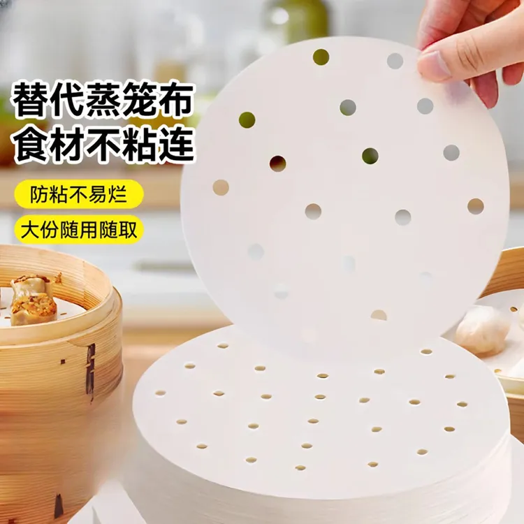 大号蒸锅蒸笼纸圆形圆形带孔烘焙用纸面包纸锅垫笼屉布