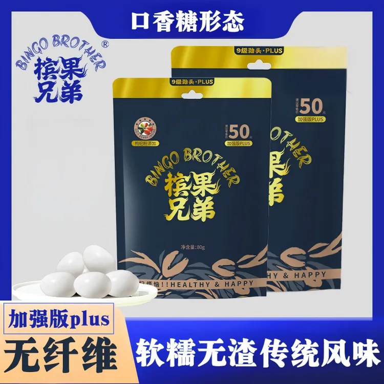 槟果兄弟口香糖胶果开车加班必备