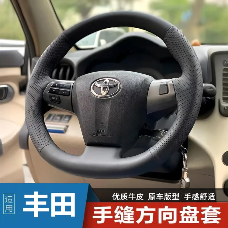 11-13款丰田卡罗拉方向盘套真皮12款RAV4把套手缝专用D型全包款