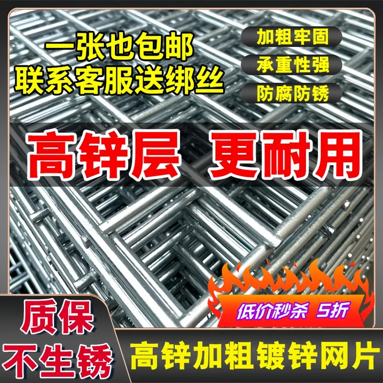 镀锌网片铁丝网围栏网养殖网地暖网建筑网电焊网片鸡鸽兔狗笼货架