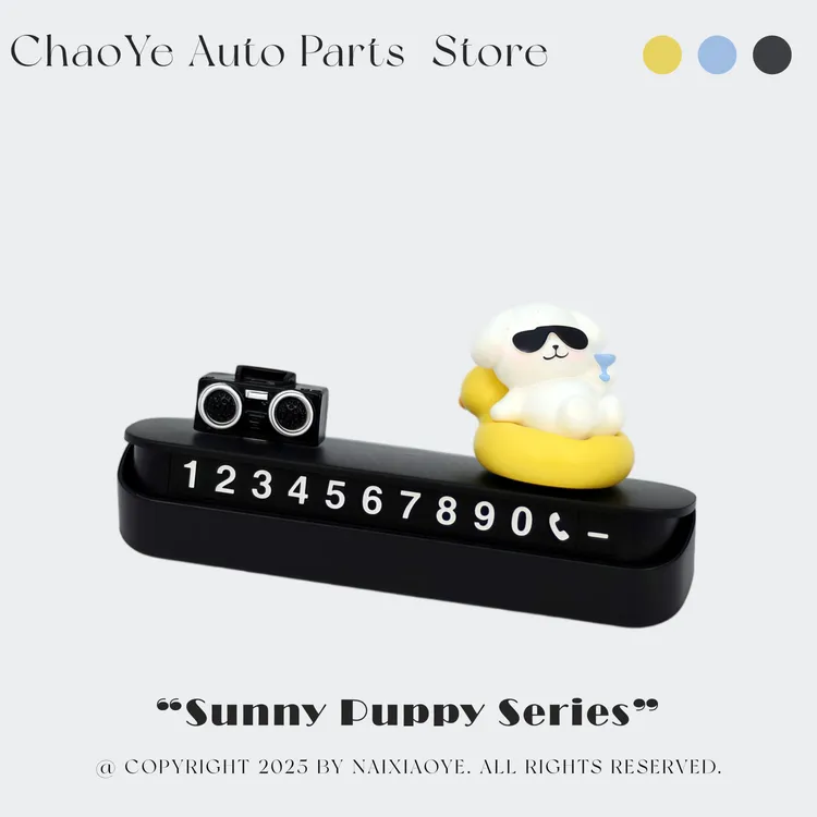 【夏日小狗】临时停车号码牌可隐藏女士专用车载挪车牌车内装饰品