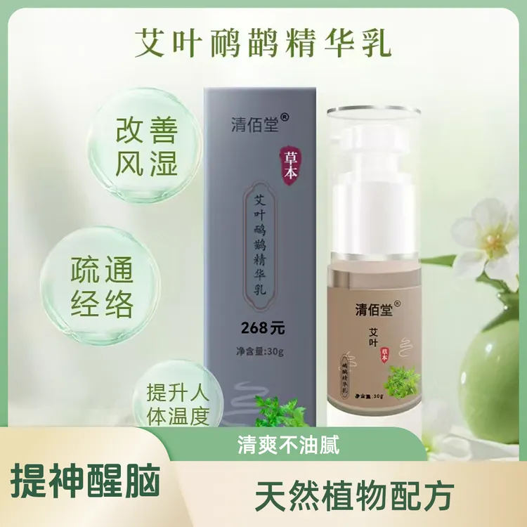 滋养修护鸸鹋精华乳润泽肌肤