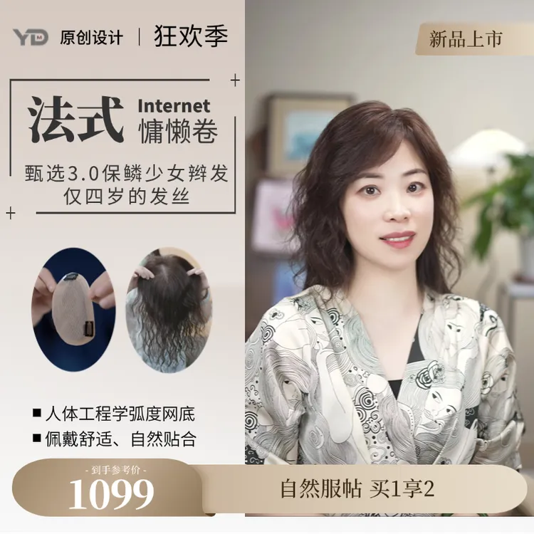 U13*15卷发片超薄透气全手工递针逼真遮白发补发刘海假发片