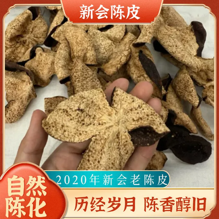 2020年新会干仓生晒老树陈皮干泡水泡茶正宗正品送礼正品老陈皮