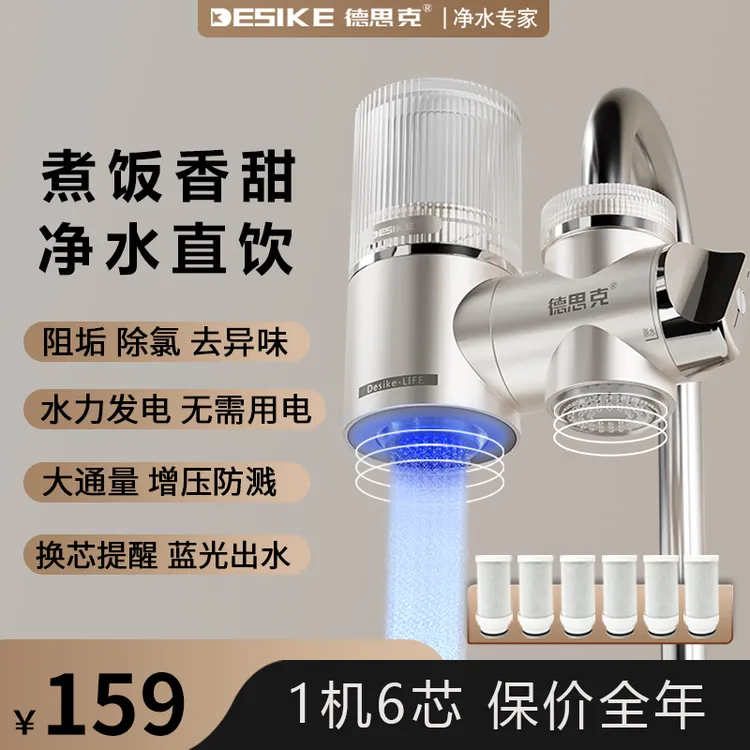 水龙头净水器过滤器家用厨房直饮过滤器龙头过滤净水器家用