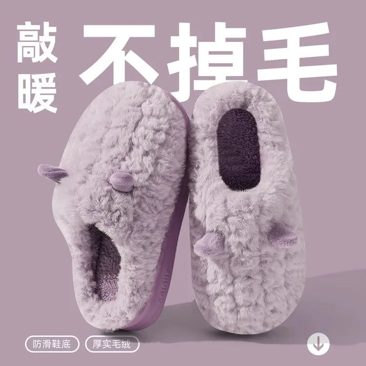 可爱羊角棉拖鞋女士冬季2025新款室内加绒保暖厚底防滑毛绒棉拖男