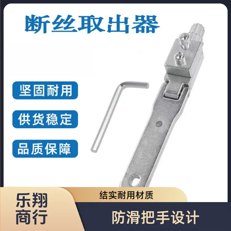 新款水龙头角阀断丝取出器胀紧式水管断裂4分6分断丝通用取出器