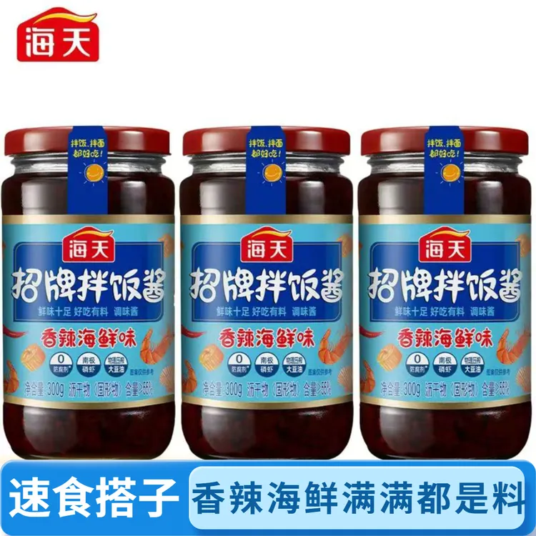 海天拌饭酱海鲜味300g含南极磷虾酱香辣海鲜味拌面酱下饭酱酱炒菜
