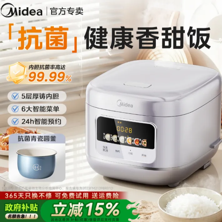 美的电饭煲青瓷内胆家用3到4人智能电饭锅多功能25新款电饭煲推荐