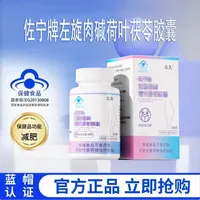 【图图专属】众久左旋肉碱荷叶茯苓胶囊湿胖减肥运动健身成人
