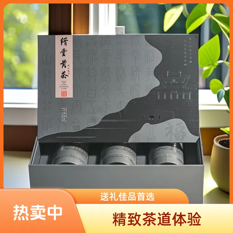久昇仟-缙云黄茶“福禄寿”系列—福
