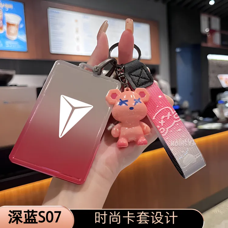 深蓝S07简约25款2024长安全新深篮so7老s7卡片车车车钥匙套保护套