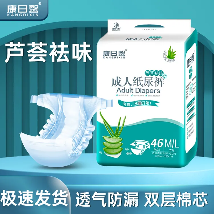 成人纸尿裤老人用男女加大加厚防漏老年人一次性尿不湿加大纸尿裤