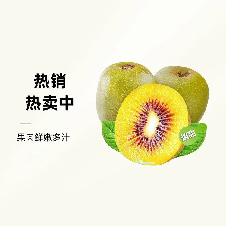千米深山红心猕猴桃新鲜当季水果奇异果香甜可口礼盒装