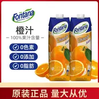 【26.2月到期】芬特乐橙汁塞浦路斯进口果汁1L大瓶