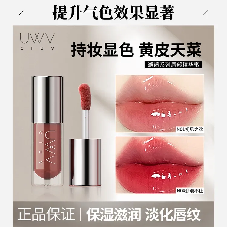 法国兰寇护唇淡纹唇彩亮面唇釉保湿润唇膜持久持妆好用专官方直营